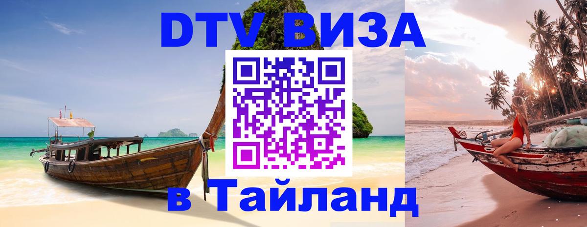 Сколько стоит DTV виза — актуальные цены, оформление даже без документов - 